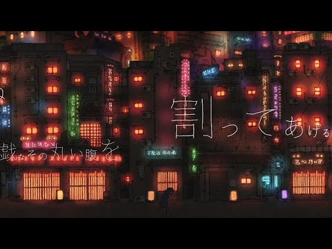 【iPhoneで歌ってみた】洟垂れ天狗/ごまりんご