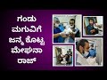 ಸರ್ಜಾ ಕುಟುಂಬಕ್ಕೆ ಜೂ. ಚಿರು ಸರ್ಜಾ ಎಂಟ್ರಿ || Junior Chiranjeevi Sarja Enters Sarja Family || Tv6pro