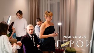 видео: Сборы Мурашкиной на премию Герои Peopletalk 2024 картинка: Сборы Мурашкиной на премию Герои Peopletalk 2024