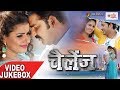 Pawan Singh || Challenge Movie Songs || VIDEO JUKEBOX || Madhu Sharma || Hit Bhojpuri Song 2017