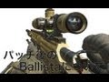 【CoD:BO2】弱体化後のBallistaでFFA行ってみた。