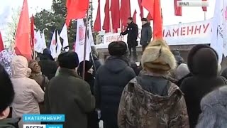 «Вести-Урал» о митинге за возвращение Краснознаменной группы (24.01.2016)