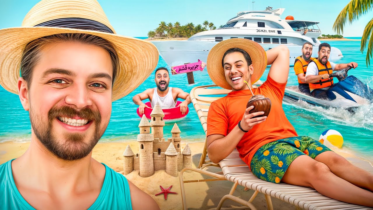 به زیبا ترین جزیره ایران سفر کردیم(جزیره هرمز)😍🏝️