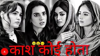 KASH Kisi Ka Jidd Hote 😔😣💔 | Sad Shayari Video 🥲🥺 | Mood Off Shayari 😤😣 | @OyeshayarG  screenshot 4
