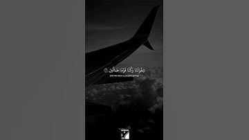 سورة المؤمنون - الآية 106-قَالُوا رَبَّنَا غَلَبَتْ عَلَيْنَا شِقْوَتُنَا وَكُنَّا قَوْمًا ضَالِّينَ