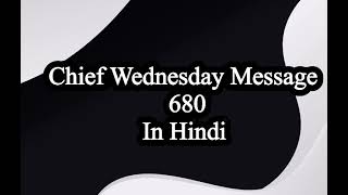 Famous Chief Wednesday Message 680 in Hindi Wealth