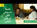 الخطأ السينمائي الثاني في فيلم العالمي 2009
