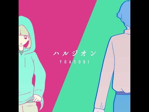 YOASOBI「ハルジオン」/初音ミクcover