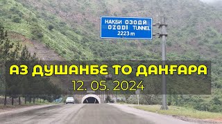 12. 05. 2024 Аз Душанбе то ба Дангара рахо рах