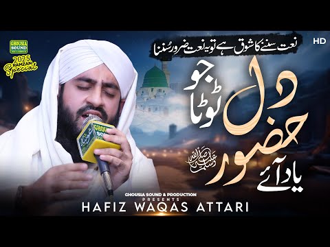 Dil Jo Toota Emotional Naat Very Heart Touching Kalam 2025 New Naat 2025 Hafiz Waqas Attari