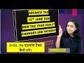 How to pay advance tax online for tax year 202627. Rules of Advance tax as per new Income tax Act 25