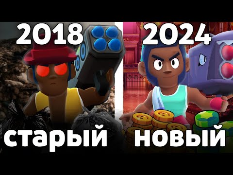 Видео: ЛУЧШИЕ ИЗМЕНЁННЫЕ СКИНЫ 😍 КАК МЕНЯЛИСЬ СКИНЫ В BRAWL STARS