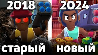 ЛУЧШИЕ ИЗМЕНЁННЫЕ СКИНЫ  КАК МЕНЯЛИСЬ СКИНЫ В BRAWL STARS