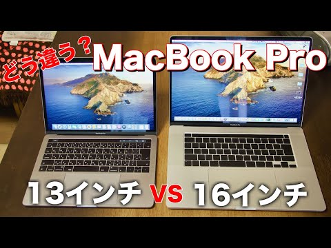 Macbook pro 13 インチ