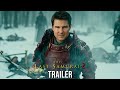 Last Samurai 2 2026 Erster Trailer Tom Cruise Keanu Reeves Konzepttrailer Last Samurai 2 2026 Erster Trailer Tom Cruise Keanu Reeves Konzepttrailer