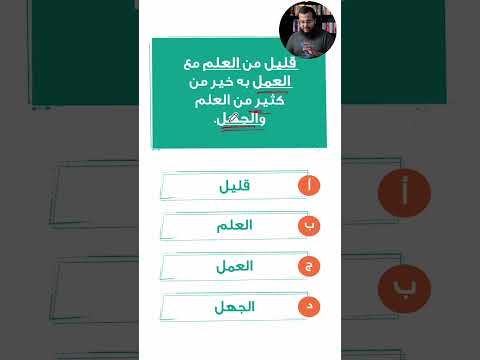 الخطأ السياقي في اختبار القدرات