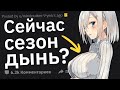 Что Вы Сказали, Не Подумав, и Выставили Себя Полным Фриком?