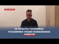 Россиянин пытался перейти границу пешком, чтобы начать воевать за Украину