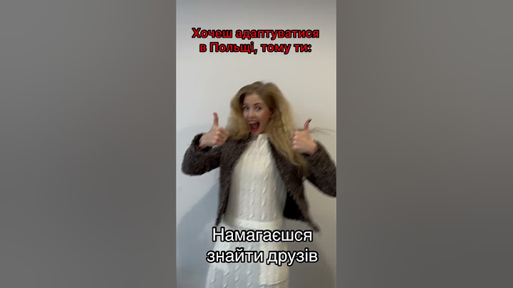 Як адаптуватись в Польщі