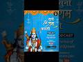 Suno Shri Ram Kahani - Ep 19 Preview | Releasing 26th March #sunoshriramkahani #ramayan #podcast