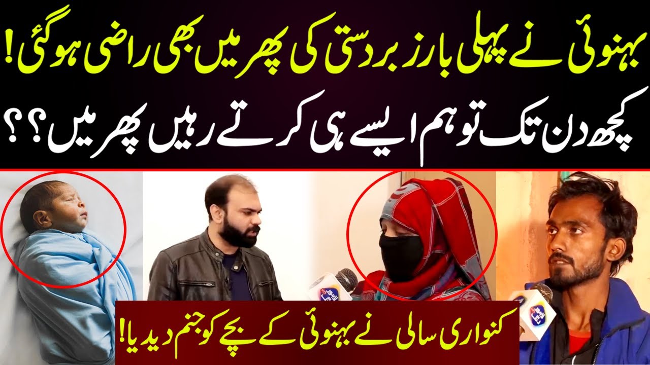 Pehli Bar To Main Nahi Mani Phir Main KHud Hi | Taftishi With Salman Qureshi | Lahore Rang