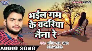 Dard Mohabbat Ke   दर्द मोहब्बत के   Audio JukeBOX   Amit R  Yadav   New Bhojpur