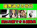 【BLEACH】実は卍解を習得している副隊長をまとめてみたら今の世代が超優秀だった…！【ブリーチ考察】