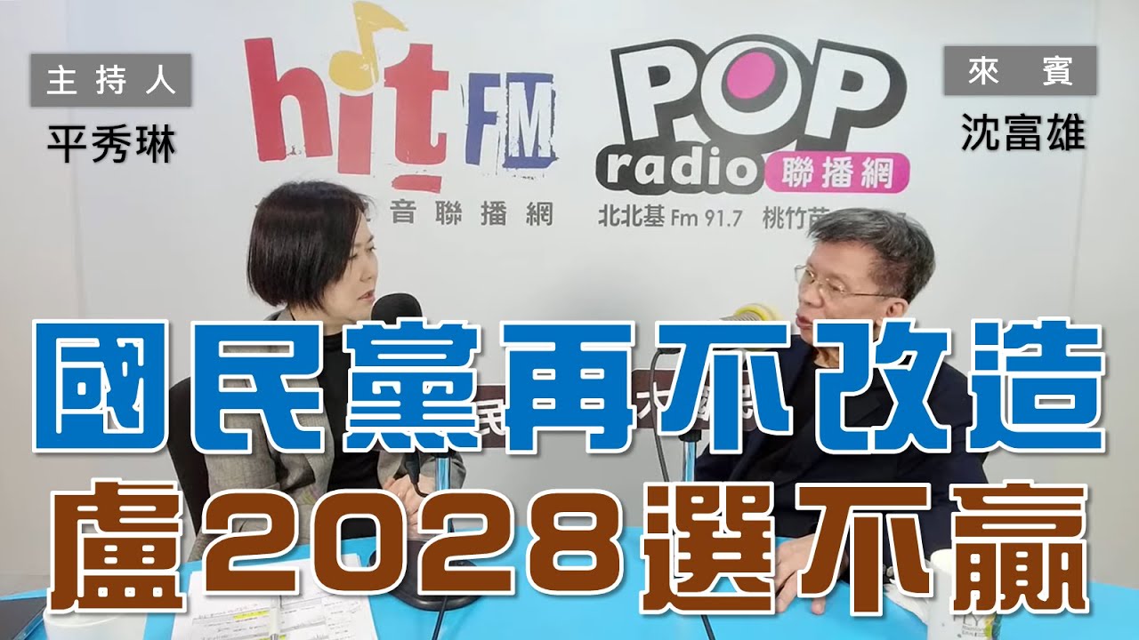 2024-04-04【嗆新聞】黃暐瀚撞新聞專訪沈富雄「六成台灣人要和統？」