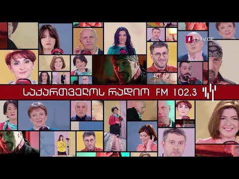 1925 წელი, 23 მაისი - საქართველოს რადიოს დღე