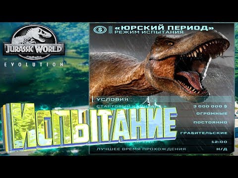 Видео: Jurassic World Evolution находит способ отличаться от других