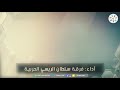 ارض السلام ارض السلام