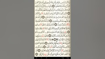 ماهر المعيقلي سورة النحل مكتوبة صفحة 272 مصحف المدينة المنورة جودة عالية