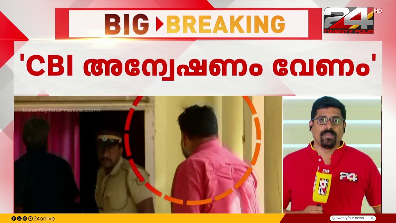 ശബരിമല സ്വർണ്ണക്കൊള്ളയിൽ CBI അന്വേഷണം ആവശ്യപ്പെട്ട് തന്ത്രിസമാജം