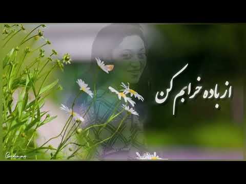 بانوی آواز ایران مرضیه بیا بیا بنشین به برم