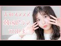 【韓国ドラマ】胸キュンしちゃうおすすめの韓流ドラマを紹介します【学園・ラブコメ】