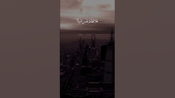 ونضع الموازين القسط ليوم القيامة فلا تظلم نفس شيئا .. هيثم الدخين .. سورة الأنبياء