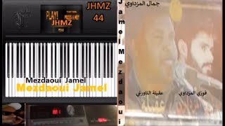 فوزي المزداوي وعقيله التاورغي حفلة 1 ـ مزداويات رقم 44