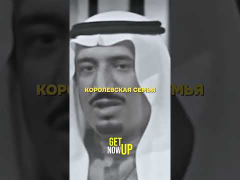 Самый богатый король в мире — Король Салман #мотивация #саморазвитие #знаменитости