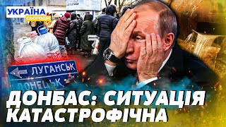 🔴ЕКСТРЕНО! Крим та Донбас: ТАМ ЖЕСТЬ! ВОДА ІЗ ВАЖКИМИ МЕТАЛАМИ! ШОКУЮЧІ КАДРИ З ОКУПАЦІЇ