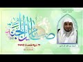 لا عذب الله أمي الملا عبدالله ال ناس 1443هـ لا عذب الله أمي الملا عبدالله ال ناس 1443هـ