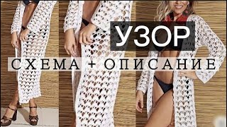 WOW! ✔️ Это лучшее решение для ЛЕТНЕГО КАРДИГАНА!👌🏻 СВЯЖЕТ даже новичок.