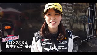 新城ラリー2019 おもしろインタビュー Day2