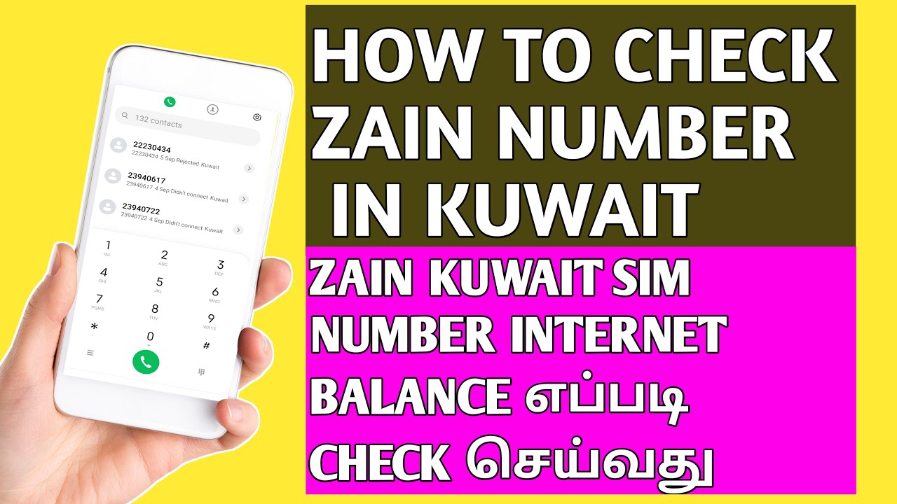 How to check zain internet balance