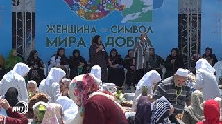 Женский фестиваль «Женщина- символ мира и добра», прошёл в Махачкале. Женский фестиваль «Женщина- символ мира и добра», прошёл в Махачкале.