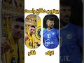 همگی بگین Football شلتنا رونالدو تضامنا Explore Realmadrid نزهه Messi اعتني النصر 