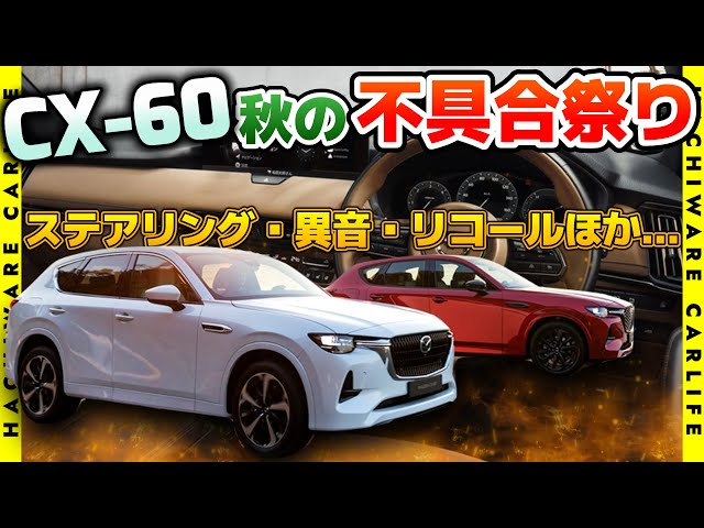 [心得] CX-60 2.5 AWD試駕心得