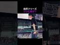 ジンが突然90度のお辞儀…ステージ中に気づいた“まさかの理由”【BTSパリDay1】 #btsショーツ #kpop #btsライブ #防弾少年団 #army