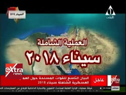 بيان رقم 9 بيان رقم 9