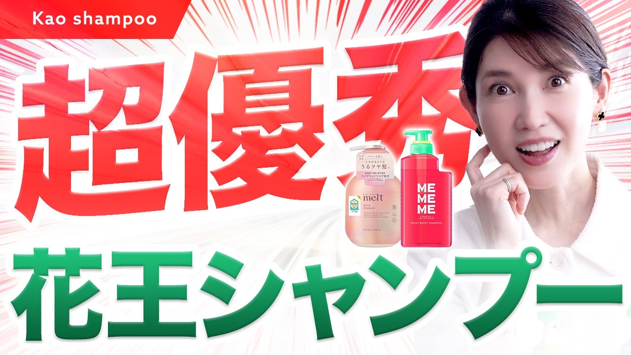 A surprising shampoo has been released by Kao. - YouTube