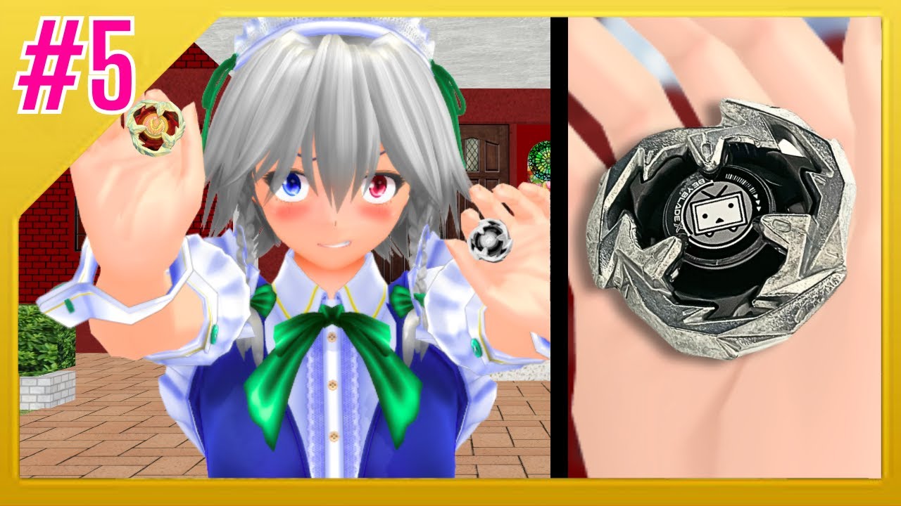 【東方MMD】「突起問題で一難あったUビット！その性能を大解剖!!」#05【ベイブレードX】